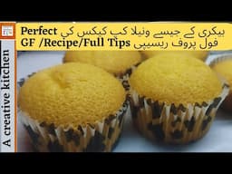 GF Vanilla Cupcakes Perfect Recipe|Bakery Style moist Vanilla cupcakes Recipe by#acreativekitchen