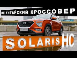НЕ КИТАЕЦ ПРЕМЬЕРА/ Solaris HC/ Иван Зенкевич