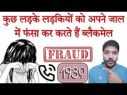 लड़कियां ध्यान से देखें इस वीडियो को, आप भी हो सकती हैं इस तरीके से शिकार