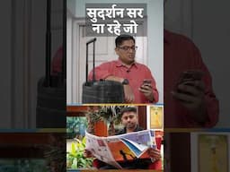 महफ़िल में Unacademy की Sudarshan Sir ना रहे जो।Live on @upscunstoppables  #upsc  #upscresults