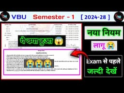 Admit Card में नया नियम 😭। Vbu Semester 1 admit Card kaise download Karen। Aec 1 hindi vvi questions