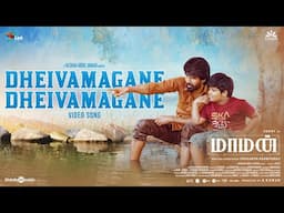 Dheivamagane Dheivamagane - Video Song | Maaman | Soori | Prasanth Pandiyaraj | Hesham Abdul Wahab