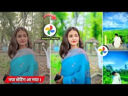 Google Photo Photo Editing | How To Edit Photo With Google Photo | New Photo Editing
