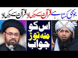 Har Cheez Quran Sy Dikhai Har Cheez Quran Sy Dikhao | Maulana Syed Shahryar Raza Abidi