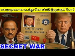 ரகசிய போர் | RAW vs CHINA | CIA MISSION | Secret Mission To Counter China | Tamil Amazing Facts