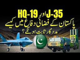 Pakistan Getting HQ 19 & J35 from China to counter India | Shaheer Ahmed Sheikh | Nuktaa