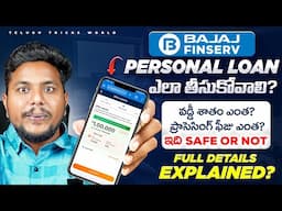 Bajaj Finance Personal Loan 2025 | Bajaj Finserv Personal Loan Apply | Bajaj Finance Loan Kaise Le