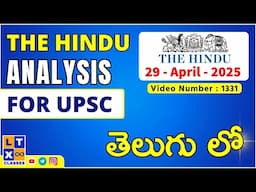The Hindu News Analysis in Telugu by Kartik Sir | 29th April 2025 | UPSC | APPSC | TGPSC |