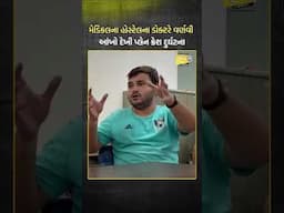 Ahmedabad Plane Crash : મેડિકલના હોસ્ટેલના ડોક્ટરે વર્ણવી આંખો દેખી પ્લેન ક્રેશ દુર્ઘટના |