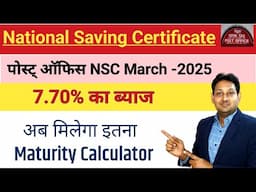 Post Office Tax Saving Scheme | NSC March 2025 | Post Office High Interest Rate NSC