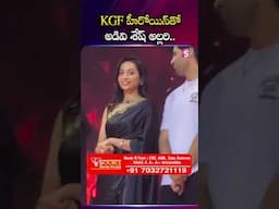 KGF హీరోయిన్ తో అడివి శేష్ అల్లరి | Srinidhi Shetty & Adivi Sesh Funny Visuals | Suman Tv