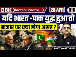 If India-Pakistan War Happens, What Will Be the Impact on Markets? | Detailed Analysis by Ankit Sir
