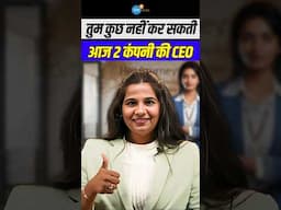 "तुम कुछ नहीं कर सकती",आज 2 कंपनी की CEO | Sonali Gujjar | Business | Josh Talks Hindi #shorts