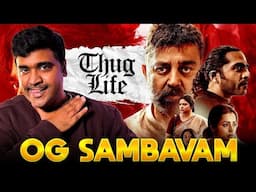 Thug life Review | ஏன் எதுக்கு எப்படி? #kamalhaasan #thuglife #maniratnam