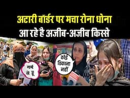 Attari-Wagah Border पर हंगामा! पाकिस्तान लौटने की डेडलाइन खत्म, अब होगा एक्शन !!