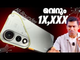 വെറും 1X.XXX ന് ഒരു All-Rounder Phone. Curved AMOLED ,  Ultimate processor, Battery & Camera etc.