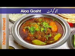 Aloo Gosht Recipe | Aloo Gosht ka Salan | Aloo Gosht Shorba Recipe