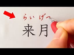 JLPT N5・N4・N3 Kanji Vocabulary | 25 Minutes | You Must Know!