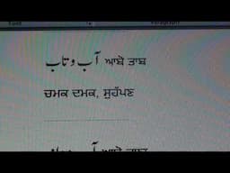 ਉਰਦੂ - ਪੰਜਾਬੀ ਕੋਸ਼.੩ / اردو  - پنجابی لغت.٣  / Urdu - Punjabi Dictionary.3