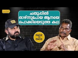 FACE TO FACE | SANTHOSH GEORGE KULANGARA | MANOJ AYYAPPAN PART 03 | SAFARI TV