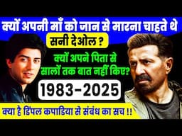 Bollywood का बब्बर शेर Sunny Deol Journey 1983 to 2025 | Sunny Deol Dialogue, Hit movies, Biography