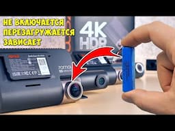 ❗️ ПРОДЛЕВАЕМ ЖИЗНЬ ВИДЕОРЕГИСТРАТОРУ 👉 ЕСЛИ ОН НЕ ВКЛЮЧАЕТСЯ, ПЕРЕЗАГРУЖАЕТСЯ ИЛИ ЗАВИСАЕТ