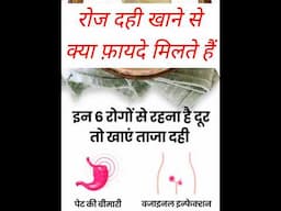 What are the benefits of eating curd? How to consume curd? #shorts