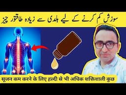 The #1 Natural Supplement For Inflammation Better Than Turmeric