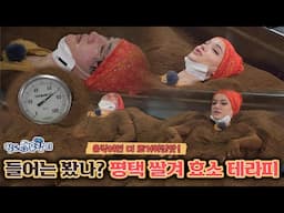 팔도 찍고 유람기 45회