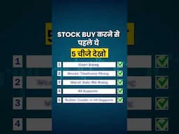 Check 5 Things☝ Before buying any Stock🤯📈| Siddharth Bhanushali