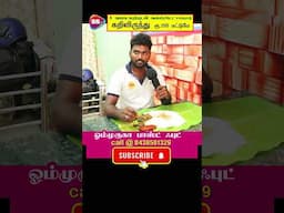கறிவிருந்து, 5 வகை கறியுடன் அன்லிமிடேட் சாப்பாடு #publicreview #mecheri #foodreview #trending #salem