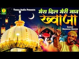 Mera Dil Meri Jaan Khwaja | Munawwar Masoom | Khwaja gareeb nawaj qawwali | New islamic qawwali 2025