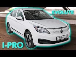 САМЫЙ ДОСТУПНЫЙ ЭЛЕКТРО/ EVOLUTE I PRO/ Иоан