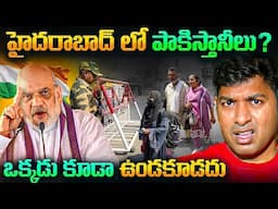 Pakistan People In Hyderabad & Terr@rists In Vijayawada ? Kashmir Pahalgam Incident Updates| VR Raja