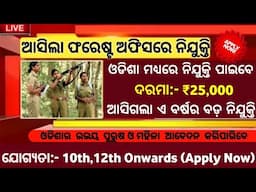 Odisha Forest Department Recruitment 2025 ! Salary 31,000 Per Month ! Odisha Govt Jobs 2025