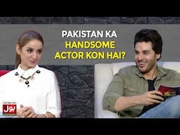 Pakistan Ka Handsome Actor Kon Hai? | BOL Nights With Ahsan Khan | BOL Entertainment