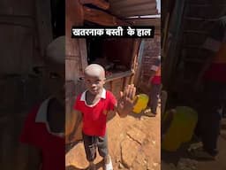 Duniya ki sabse khatarnak Slum ! Kenya 🇰🇪 Africa #hemantkhapare