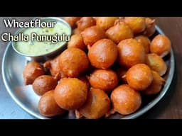 గోధుమపిండితో చల్ల పునుగులు ఇలా వేయండి బండి మీద అమ్మే చల్ల పునుగులు కన్నా ఇవి సూపర్ గా వుంటాయి😋|