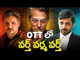 12 Best Recent OTT Films & Series You Should Watch | April 2025 | OTT Watchlist | Filmy Geeks