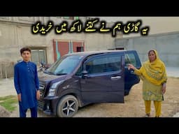 Yeh Car Humne Kitne Lakh Ki Kharidi🤔