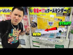 Weird Claw Machines in Japan! (Harder Than they LOOK!)