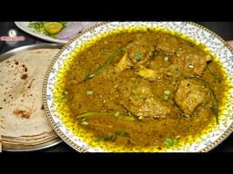 हरी मिर्ची का गोश्त का सालन Hari Mirchi ka Gosht ka Salan | Bakra Eid Special Green Mutton Recipe