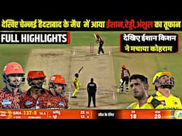 Chennai Super Kings vs Sunrisers Hyderabad Full Match Highlights CSK VS SRH IPL 2025 FULL HIGHLIGHTS