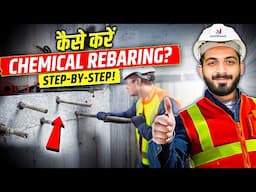 How to Do Rebaring in RCC Structure | Cost, Tools & Chemical Anchor Types (Hilti, Fischer, Wurth)