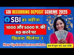 कम Amount से बड़ा जोड़ें | SBI RD Scheme New Interest Rate 2025 | SBI Recurring Deposit new rates