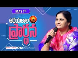 ఉదయకాల ప్రార్థన II 01 - MAY - 25 II #online #calvarymianistries #live #bellampallicalvary