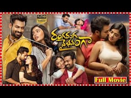 Ranga Ranga Vaibhavanga Telugu full HD movie || Maa Cineamalu