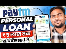 Paytm Se Loan Kaise Liya Jata Hai | Paytm Se Loan Kaise Lete Hain | Paytm Loan Kaise Le | Paytm Loan
