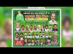 Live Diljaan Qadri Qawal and Vicky Qawal Tande Wale | Lovedeep Photography