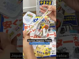 Japanese Magazine Freebie: Yakisoba Stationery Box 🥢 #やきそば #雑誌付録